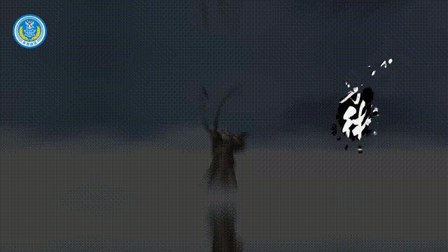 东部战区发布视频《降妖除魔》