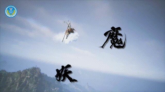 东部战区发布视频《降妖除魔》