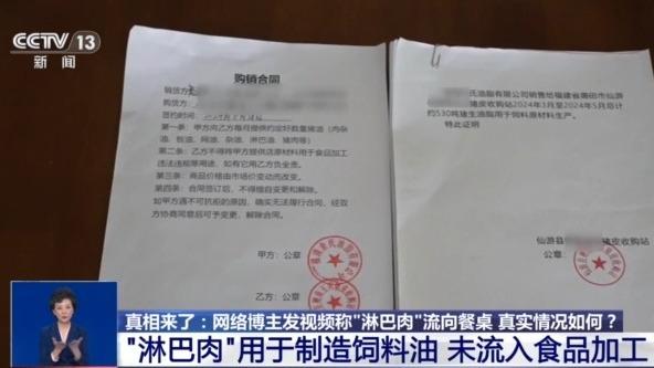 真相来了｜造谣“淋巴肉流向餐桌”一网红被判赔款5.1万元