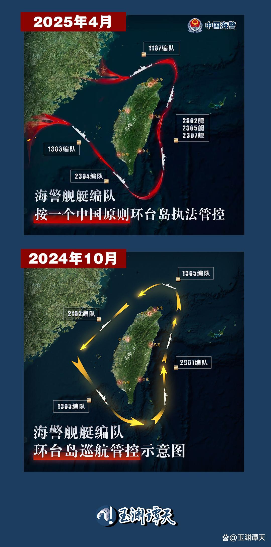海警船用混天绫圈住台湾
