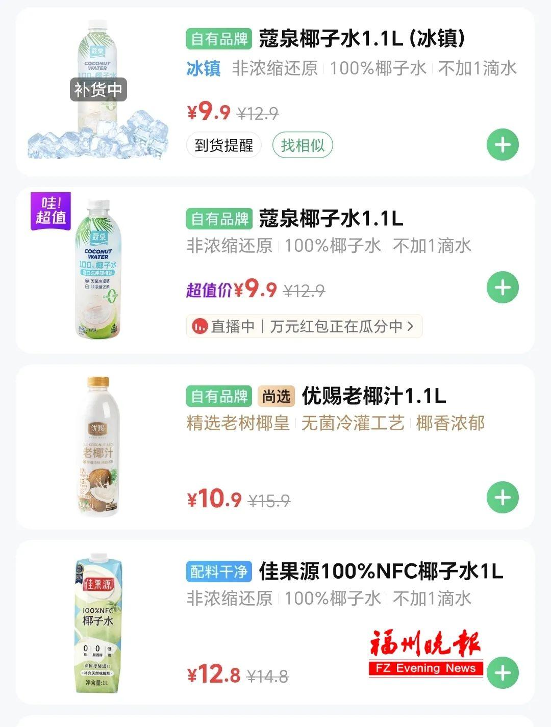 跌至9.9元！“饮料中的爱马仕”降价了