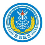 东部战区发布军事行动主题海报《锁控》