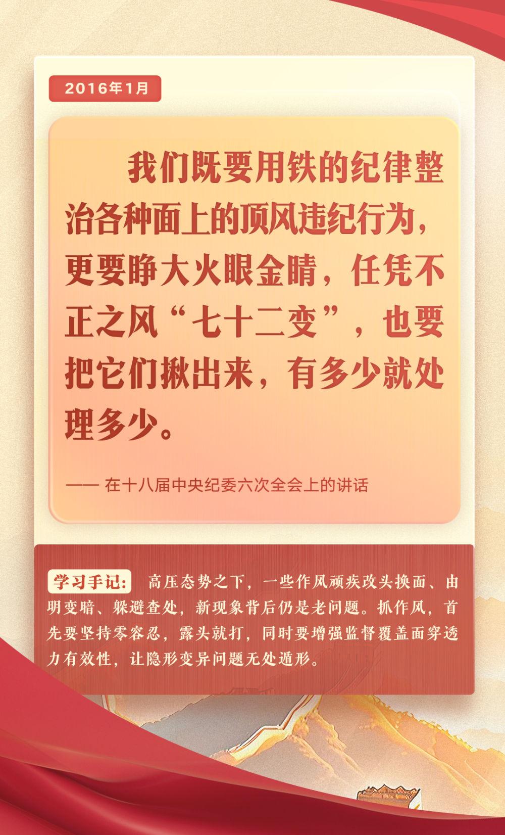 第一观察｜把党的作风建设这张“金色名片”越擦越亮