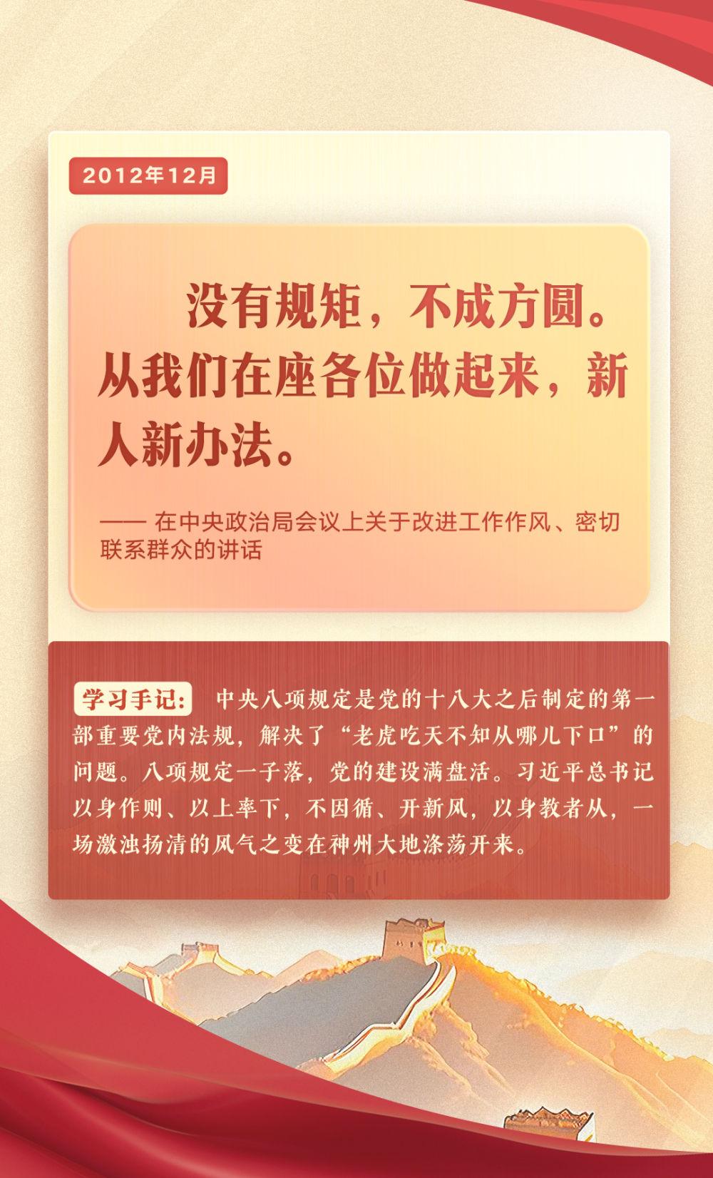 第一观察｜把党的作风建设这张“金色名片”越擦越亮