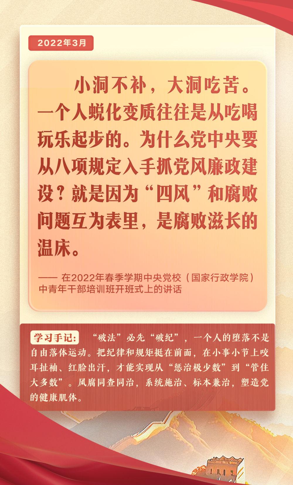 第一观察｜把党的作风建设这张“金色名片”越擦越亮