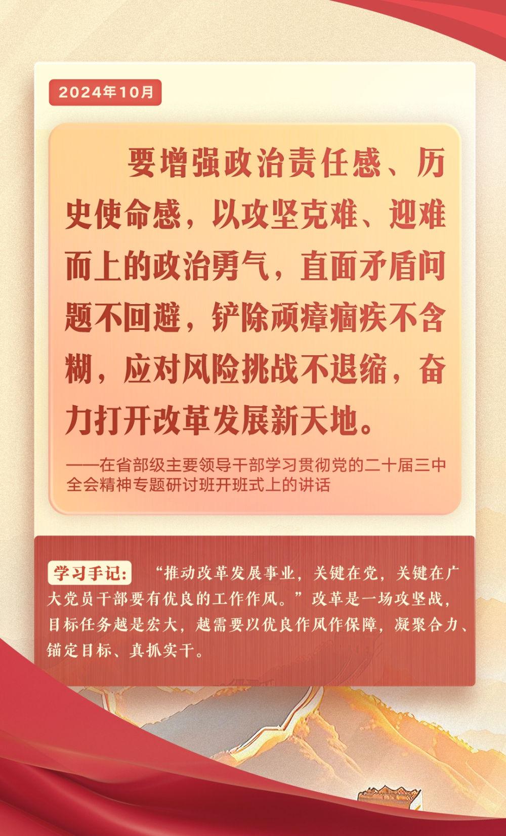 第一观察｜把党的作风建设这张“金色名片”越擦越亮
