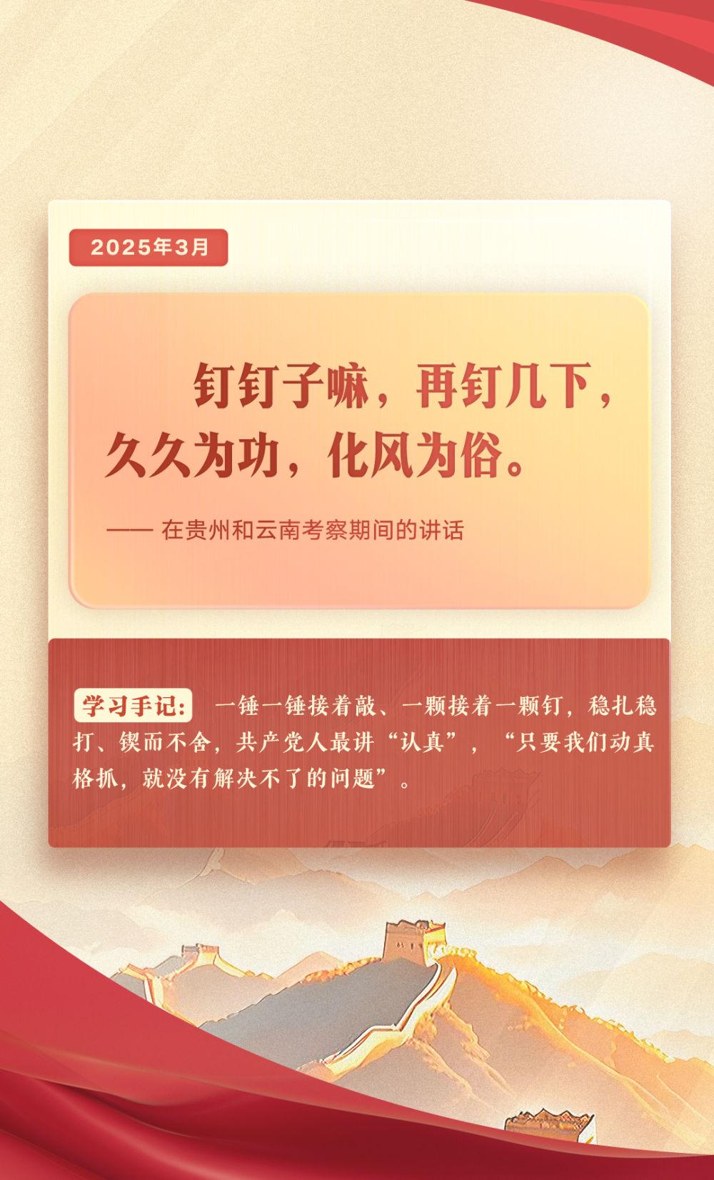 第一观察｜把党的作风建设这张“金色名片”越擦越亮