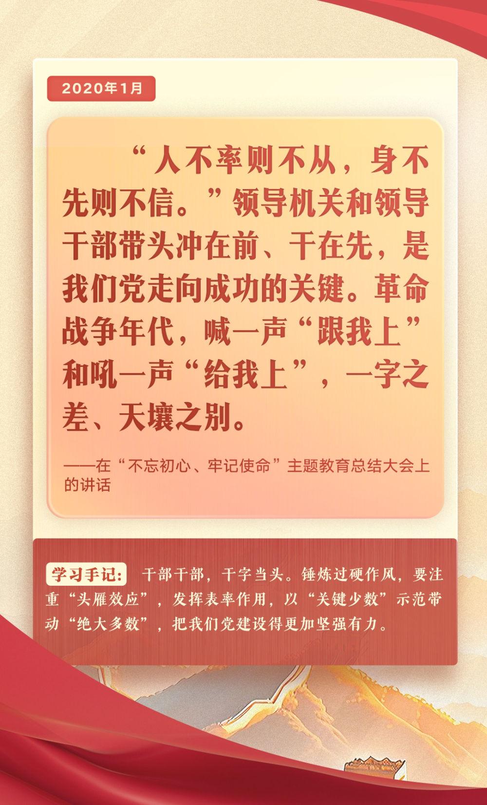 第一观察｜把党的作风建设这张“金色名片”越擦越亮