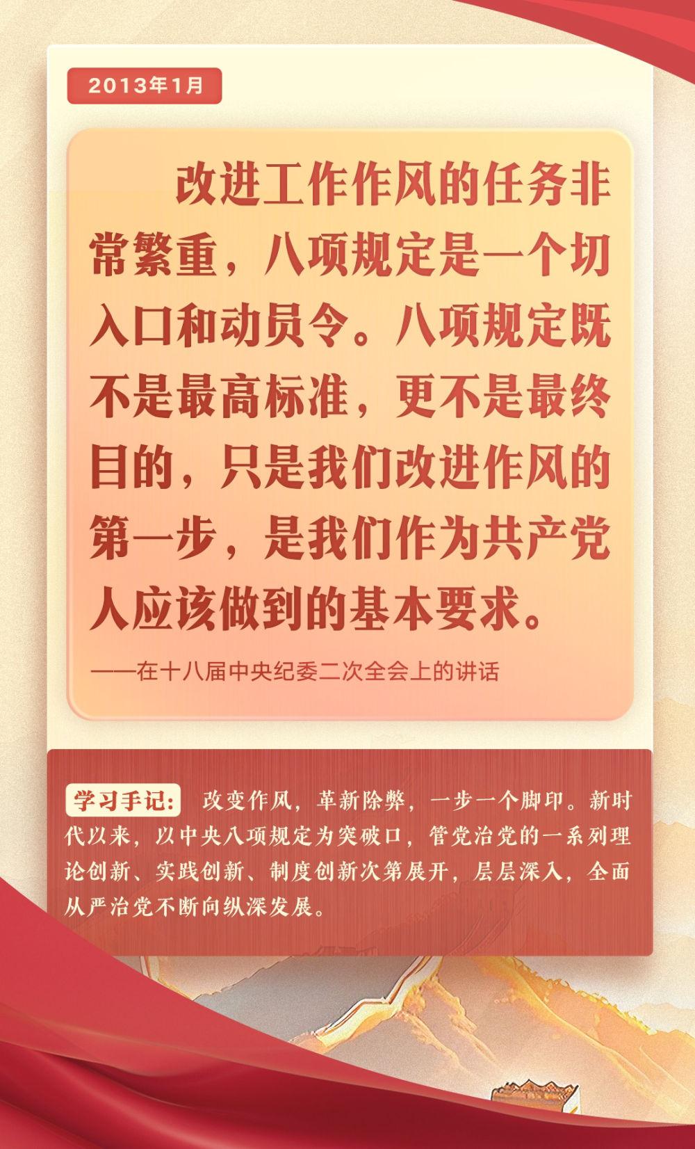 第一观察｜把党的作风建设这张“金色名片”越擦越亮