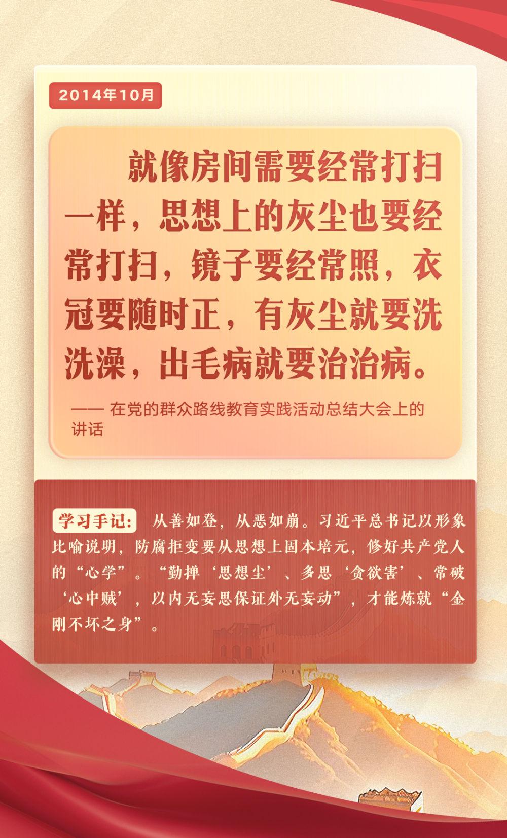 第一观察｜把党的作风建设这张“金色名片”越擦越亮