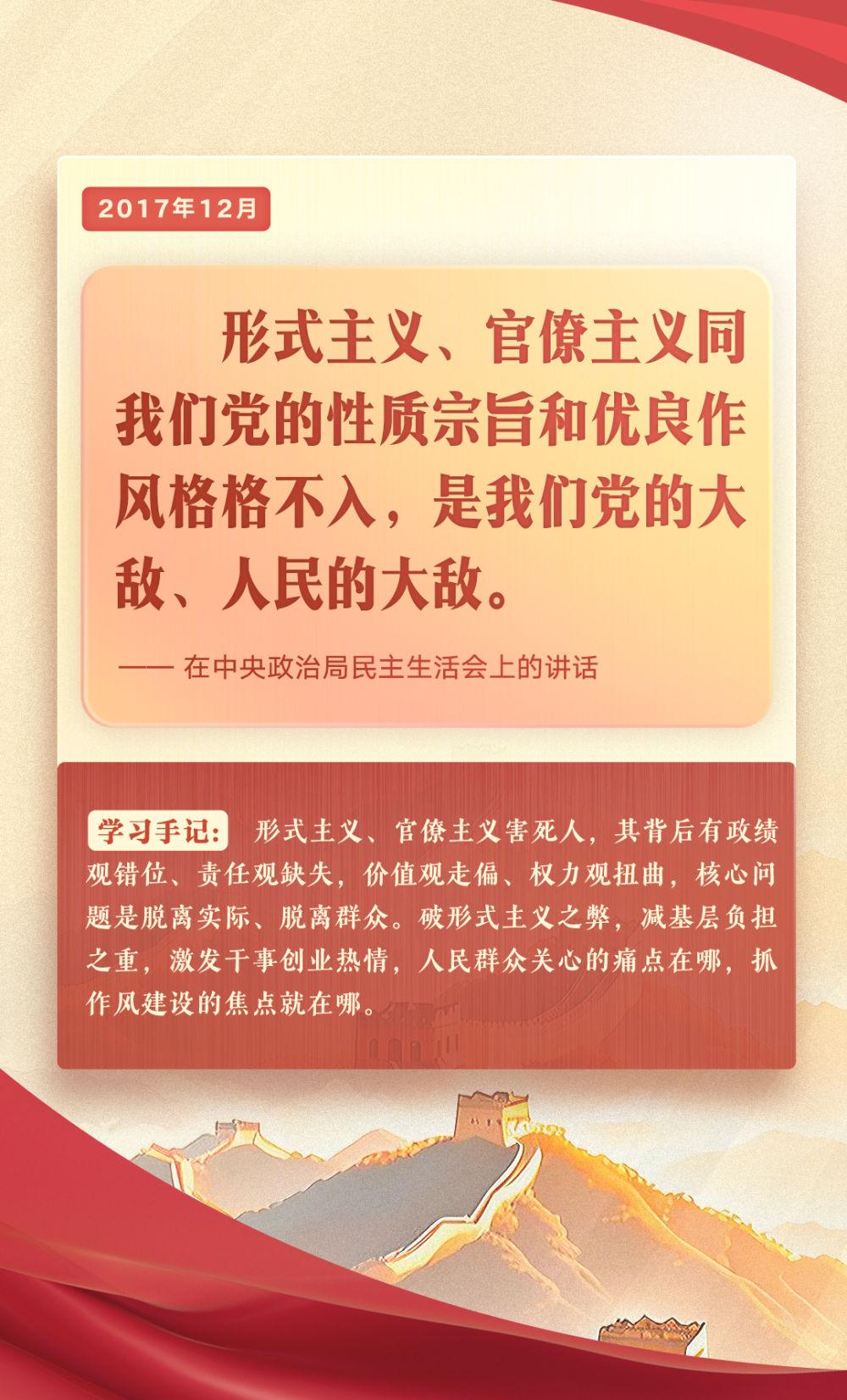 第一观察｜把党的作风建设这张“金色名片”越擦越亮