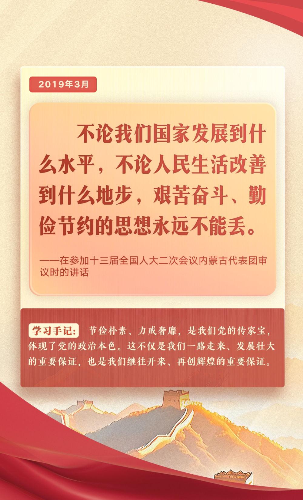 第一观察｜把党的作风建设这张“金色名片”越擦越亮