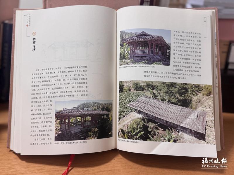 专业团队历经3年田野调查精心编纂 《福州宋明建筑100处》出版