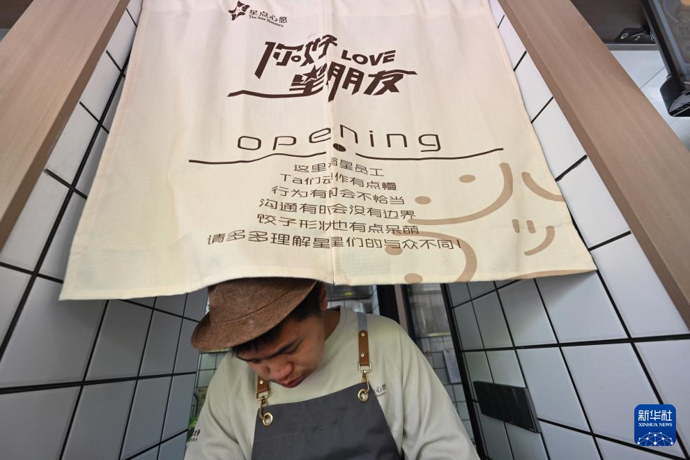 “星星的厨房”包出“希望的饺子”