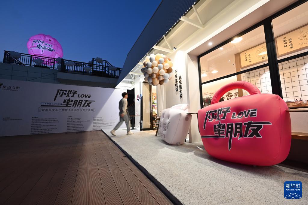 “星星的厨房”包出“希望的饺子”