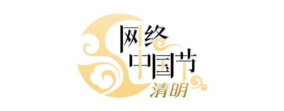 【网络中国节·清明】暖心服务助台胞返乡祭扫