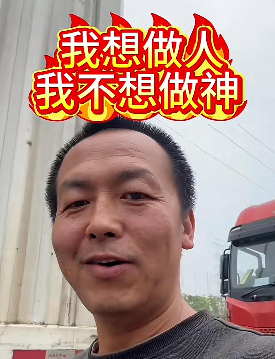 网红司机带新女友为亡妻扫墓