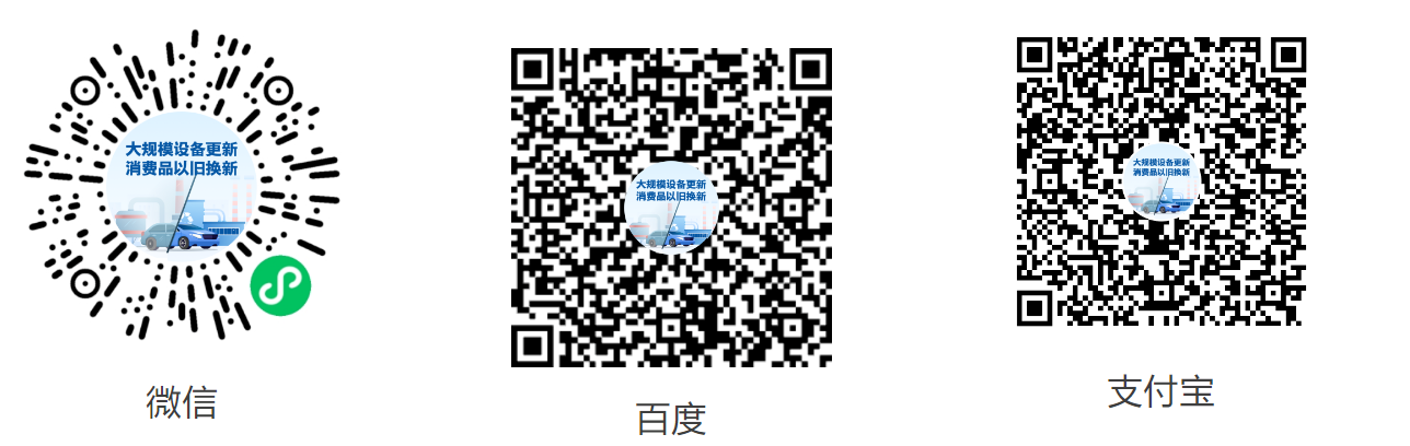 这些国补，你都领了吗？