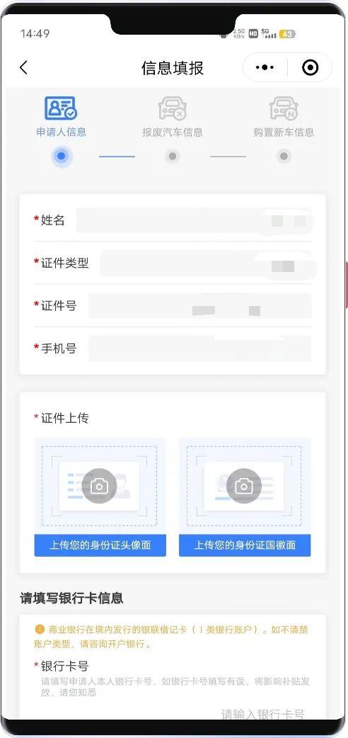 这些国补，你都领了吗？
