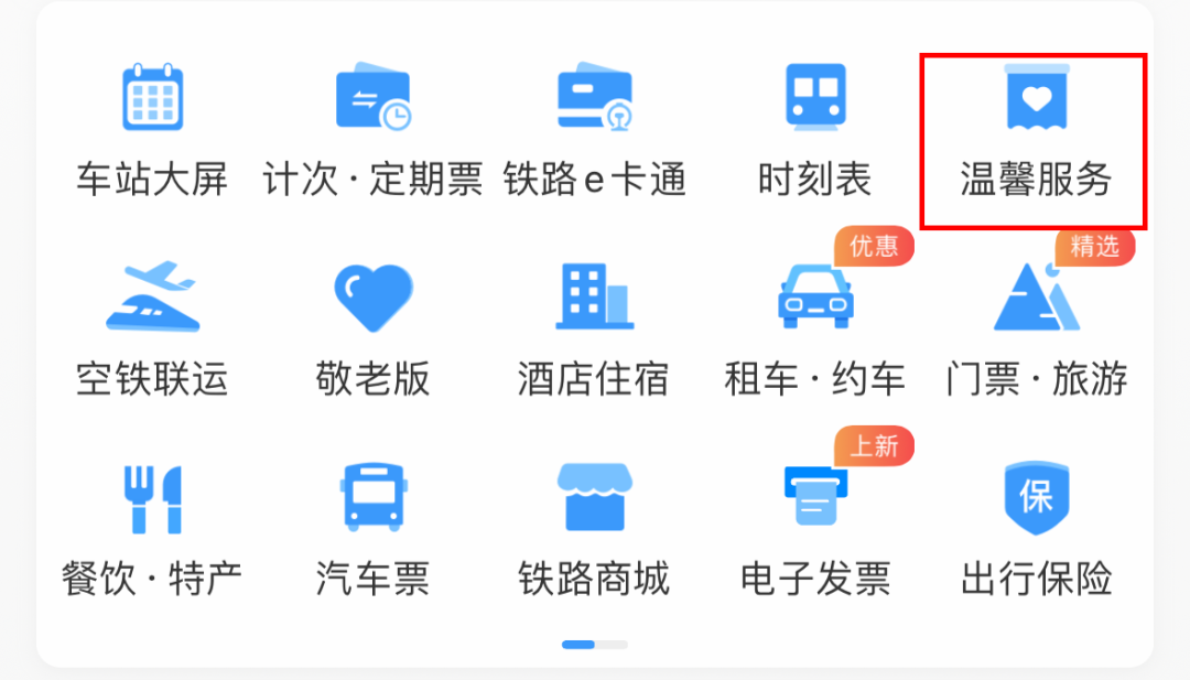 到达高铁站发现没带身份证？别慌，这份应急指南让你顺利进站