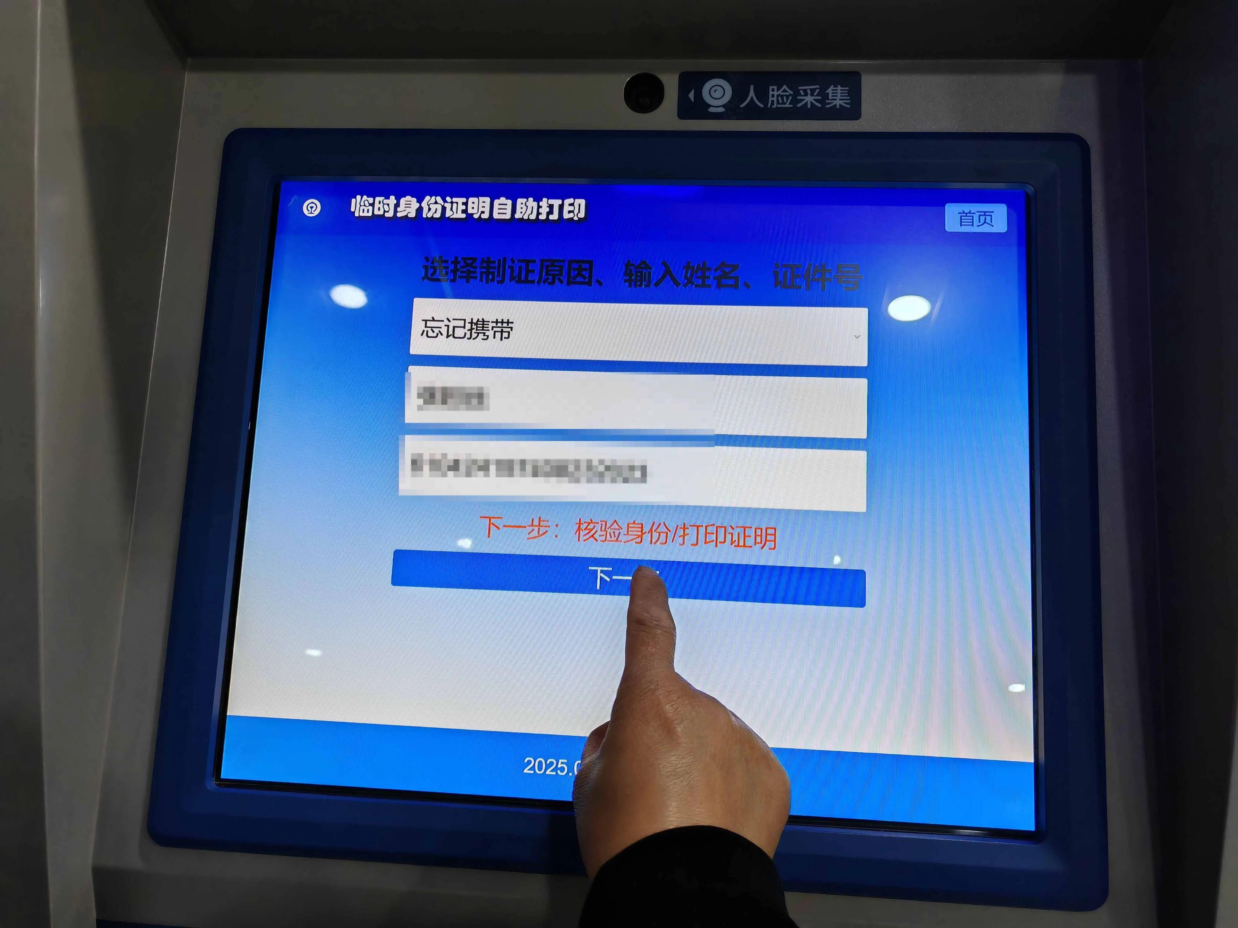 到达高铁站发现没带身份证？别慌，这份应急指南让你顺利进站