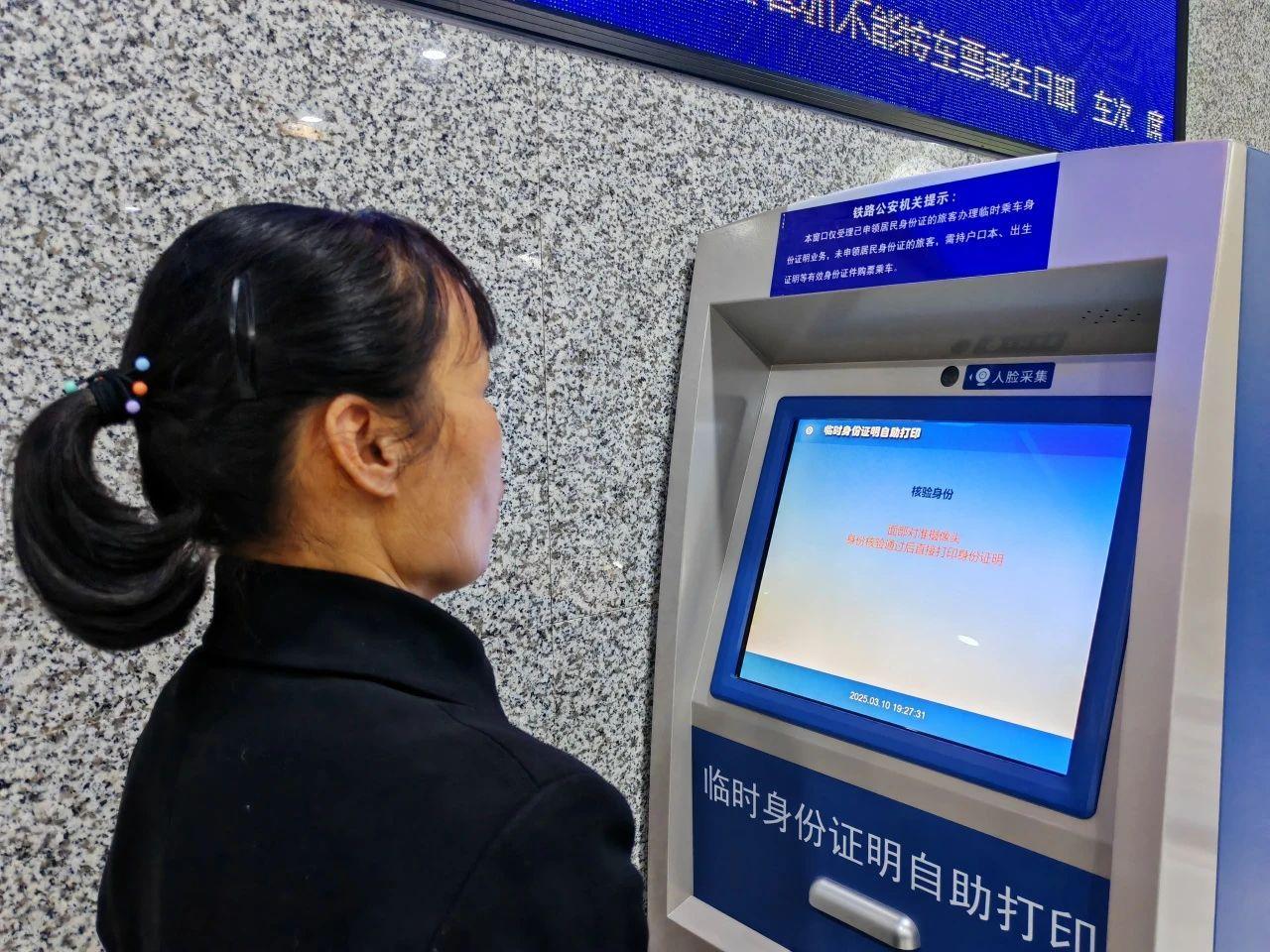 到达高铁站发现没带身份证？别慌，这份应急指南让你顺利进站