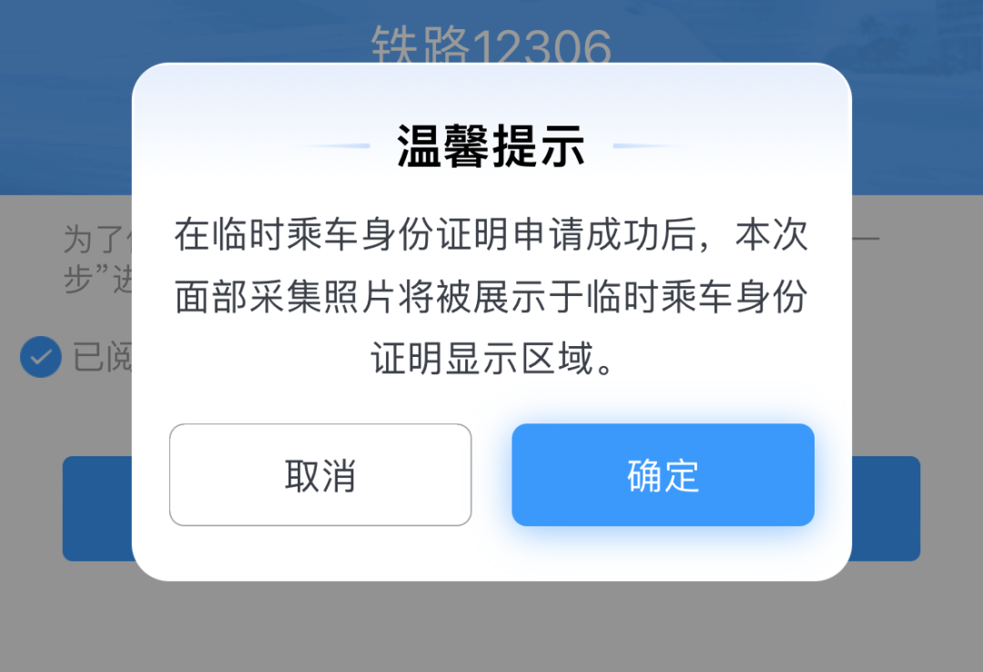 到达高铁站发现没带身份证？别慌，这份应急指南让你顺利进站