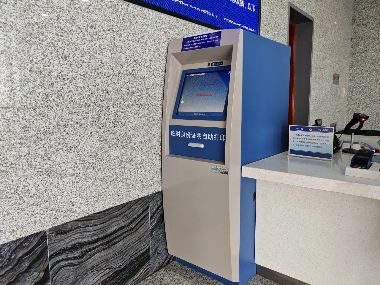 到达高铁站发现没带身份证？别慌，这份应急指南让你顺利进站