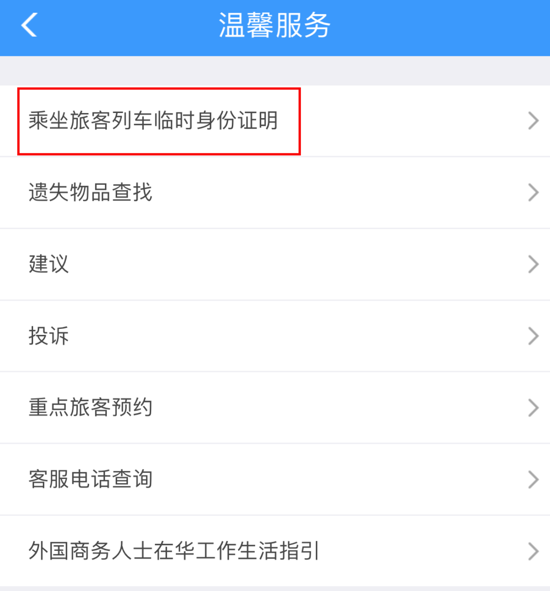 到达高铁站发现没带身份证？别慌，这份应急指南让你顺利进站