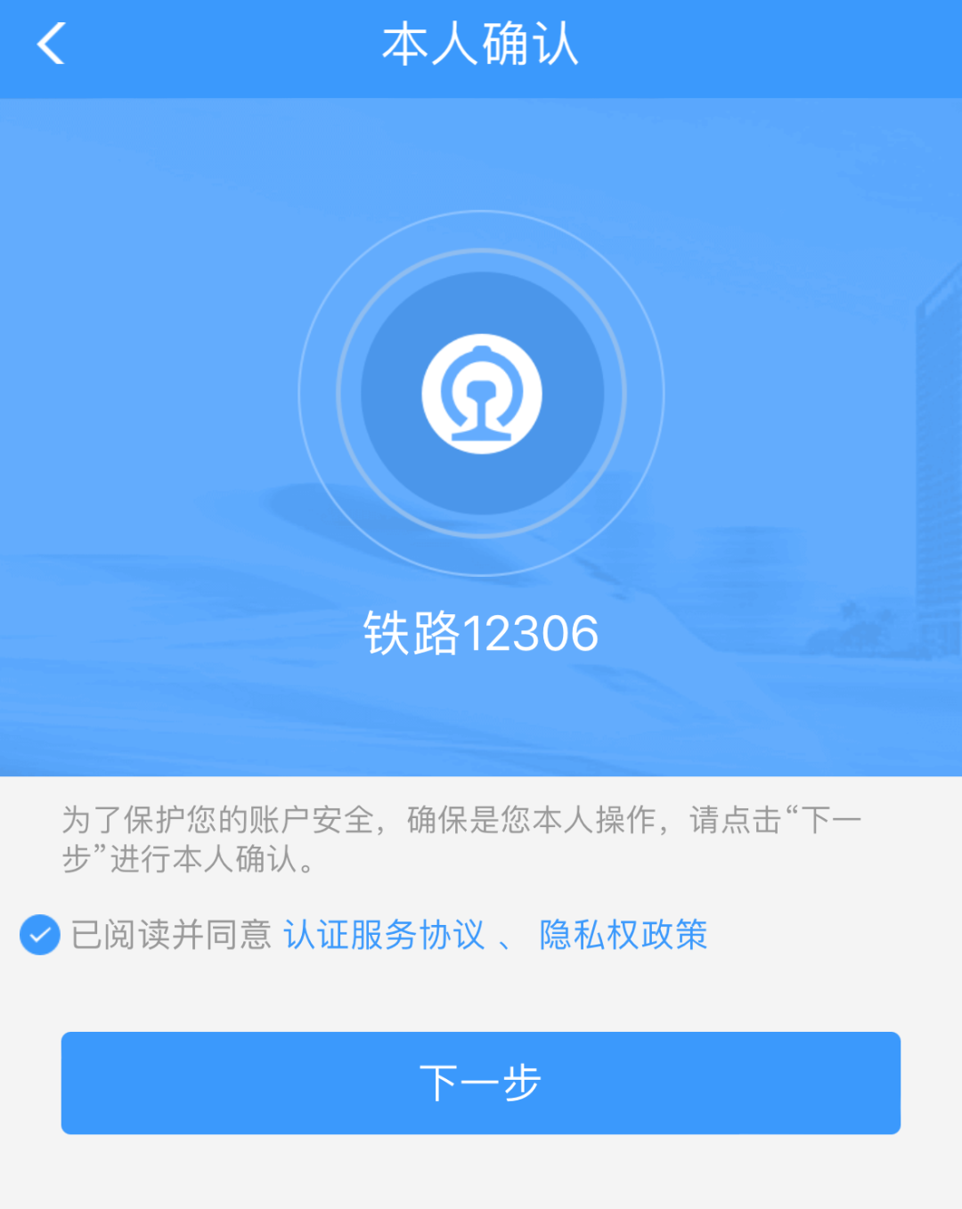 到达高铁站发现没带身份证？别慌，这份应急指南让你顺利进站