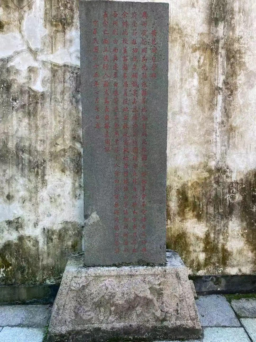 红色精神薪火相传！福州高新区这里曾是黄花岗中学校址所在地