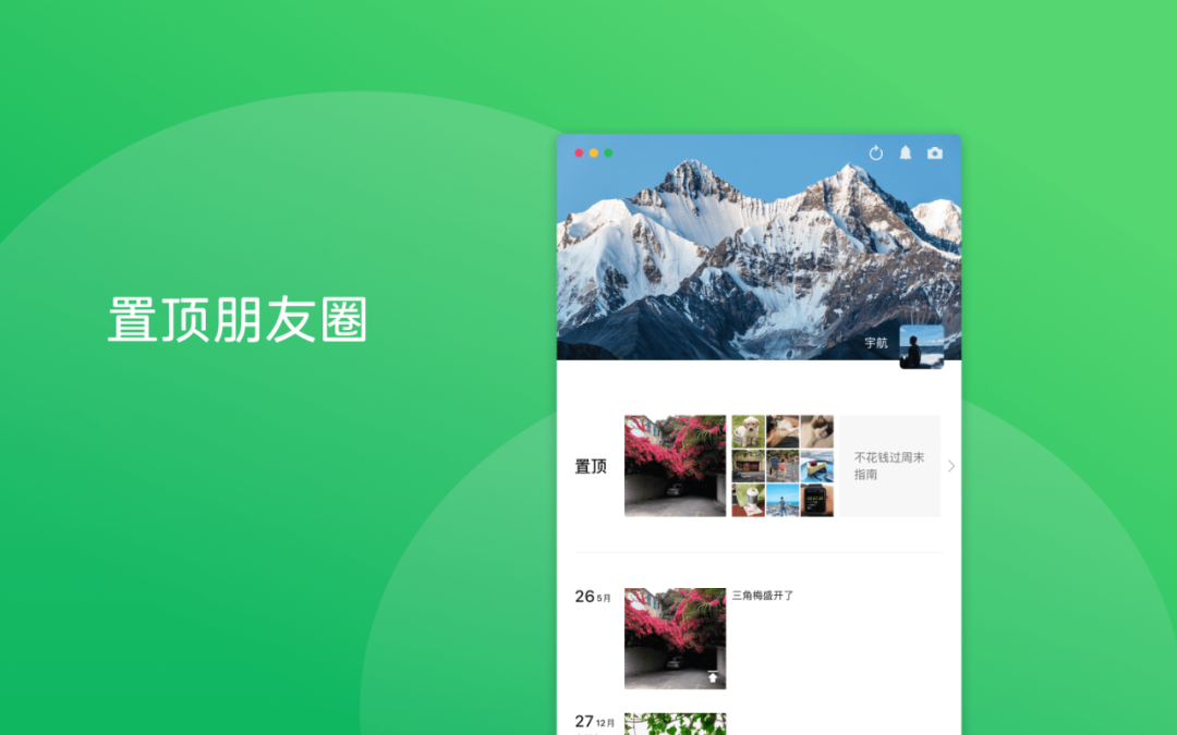 微信大幅更新！朋友圈功能又升级！