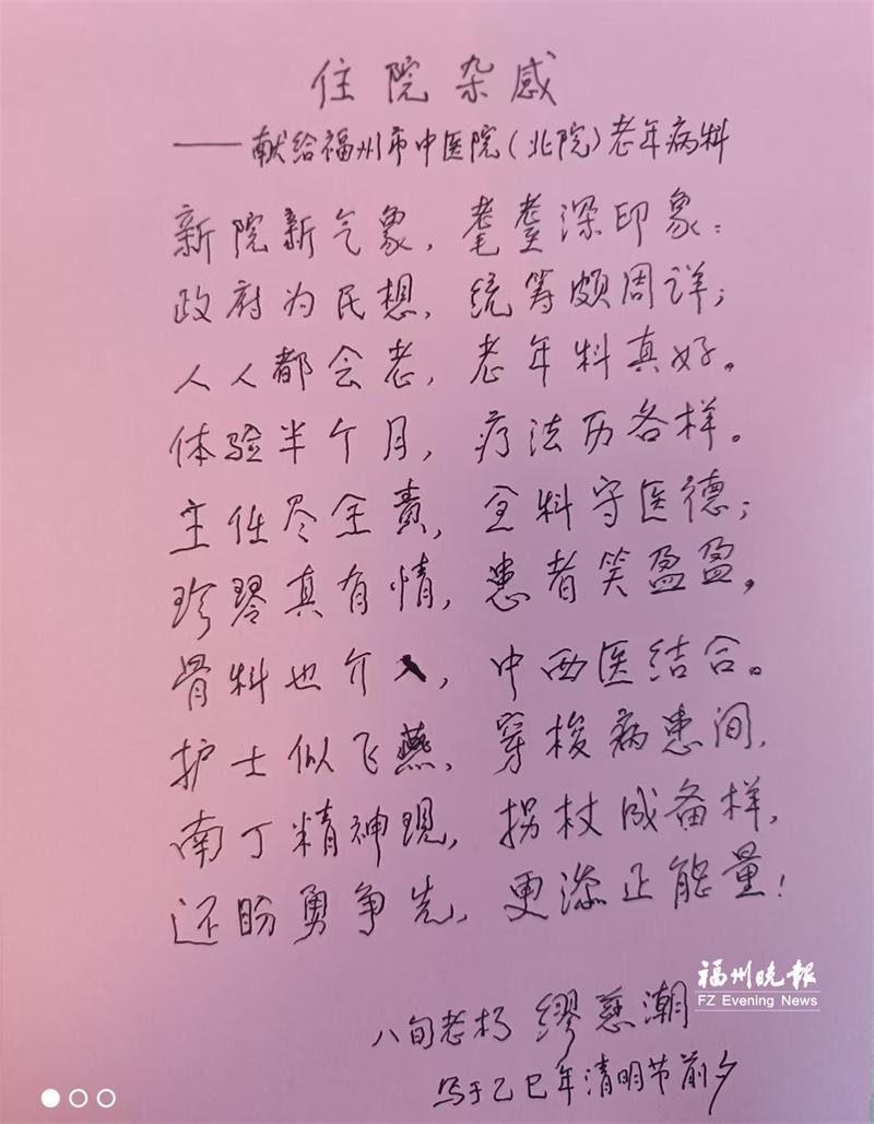 “人人都会老，老年科真好”