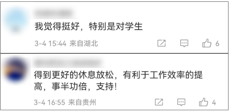 福建一高校通知：放假9天！