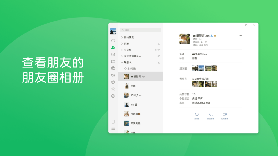 微信重大更新！