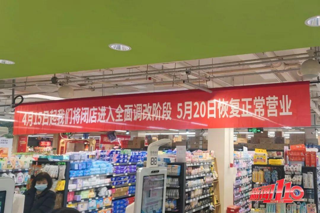 已开业20余年！福州又一家永辉超市，宣布闭店调改