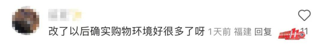 已开业20余年！福州又一家永辉超市，宣布闭店调改