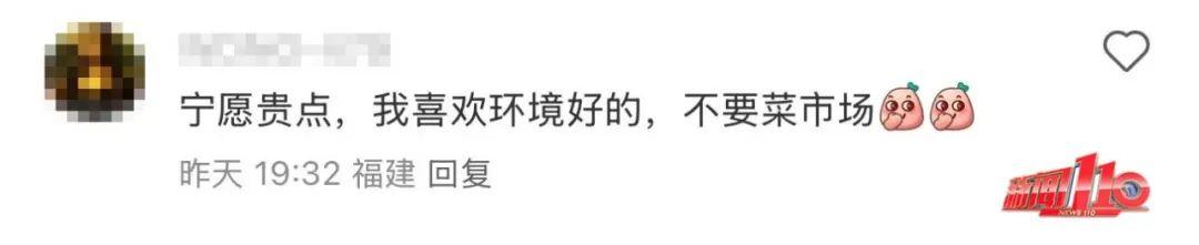 已开业20余年！福州又一家永辉超市，宣布闭店调改