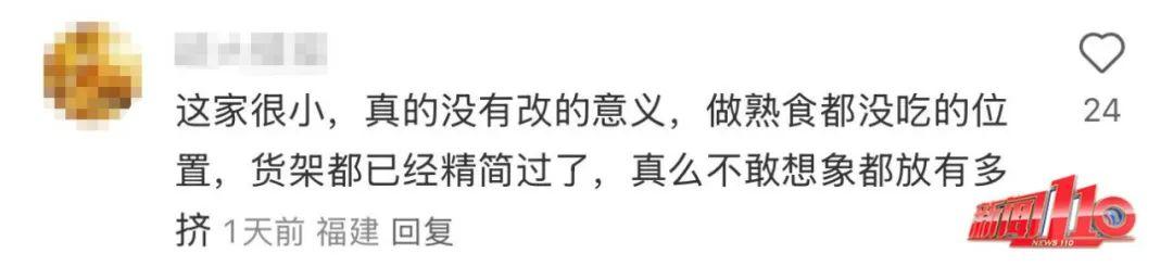 已开业20余年！福州又一家永辉超市，宣布闭店调改