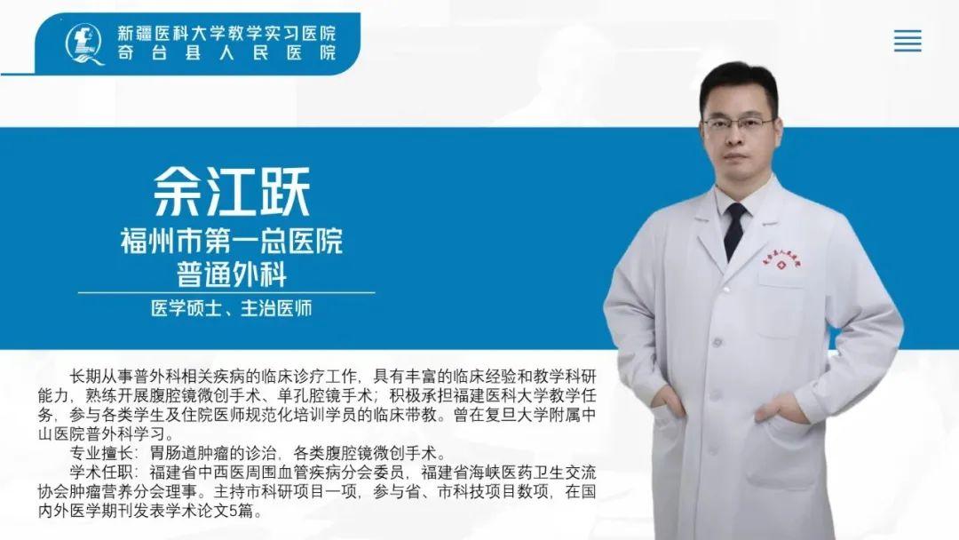 福州援疆医生以规范诊疗助力奇台医疗水平提升