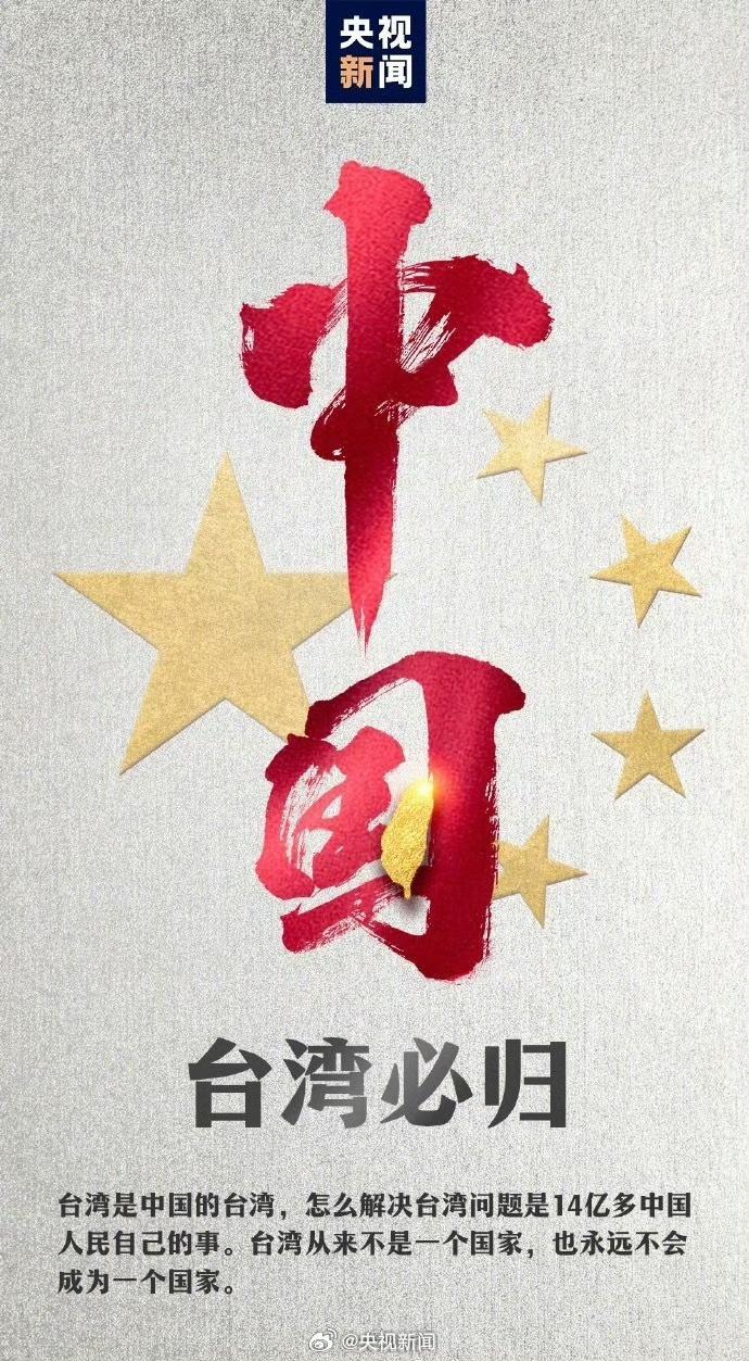 外交部：中方已提出严正交涉 敦促美方停止插手台湾问题