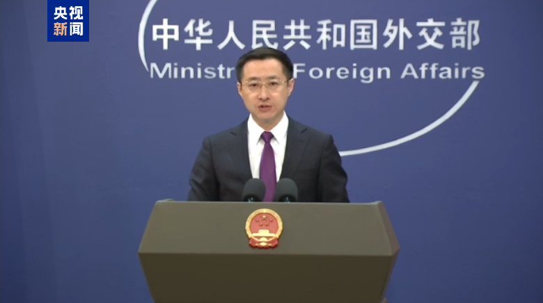 外交部：中方愿意同各方一道坚持真正的多边主义