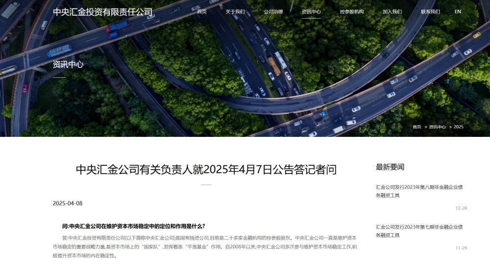 开盘前，中央汇金重磅发声