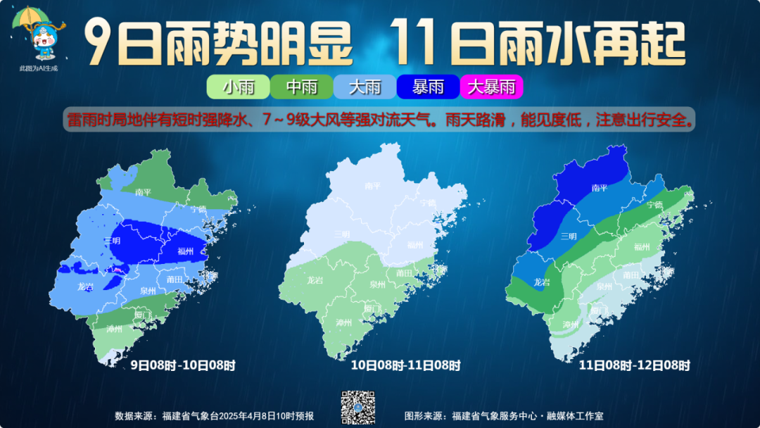 强对流！福建将迎两场明显降雨！福州本周末气温大跌！