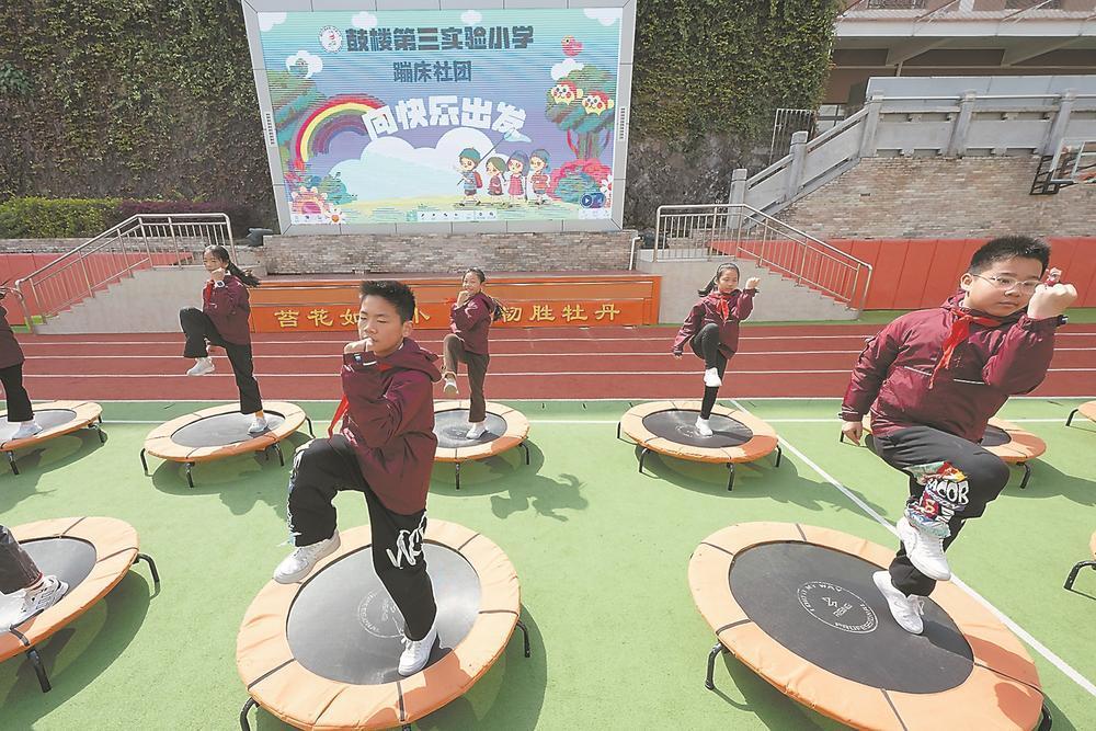 鼓楼破解空间有限难题 创新开展“阳光大课间”活动