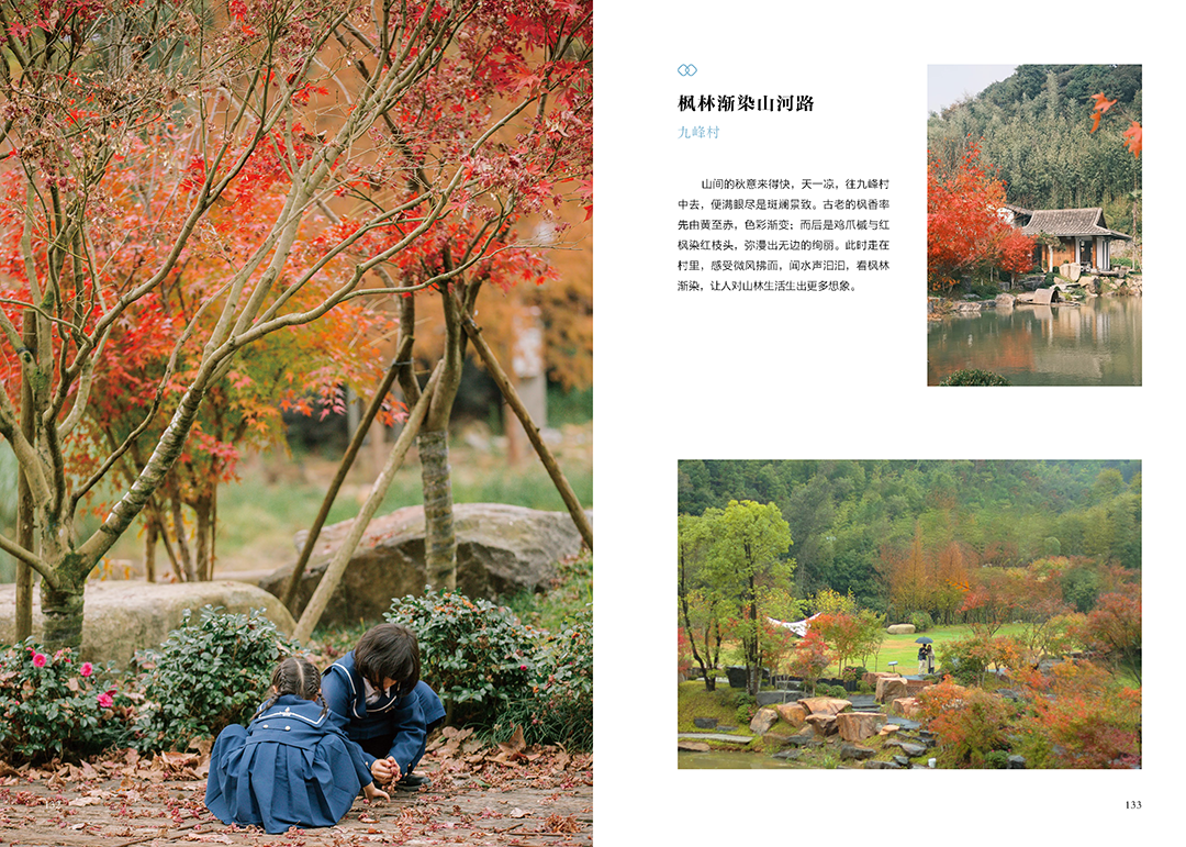 《花木里的福州》，开启福州四季之旅