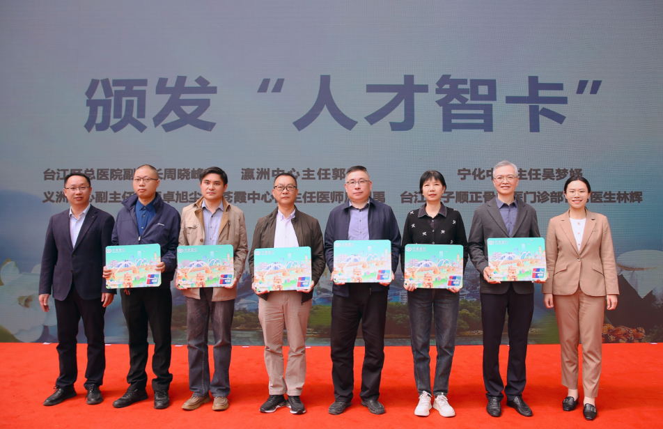 “智卡”发放！三甲医院助力！台江有大动作！