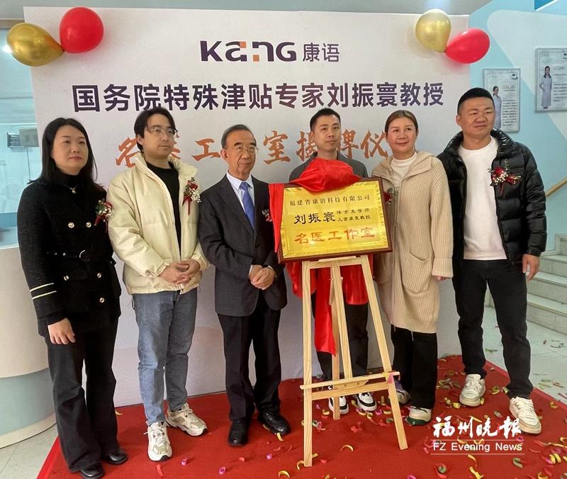 “刘振寰名医工作室”落户康语 为“星星的孩子”点亮康复之光