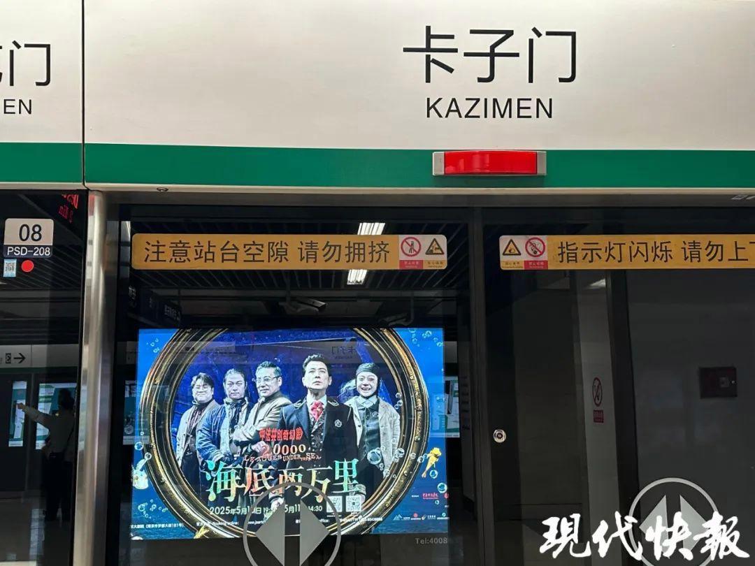 南京地铁回应乘客看到诡异人脸