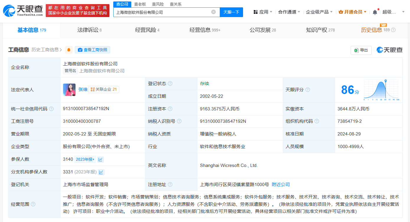 微软在华外包公司一天裁员近2000人